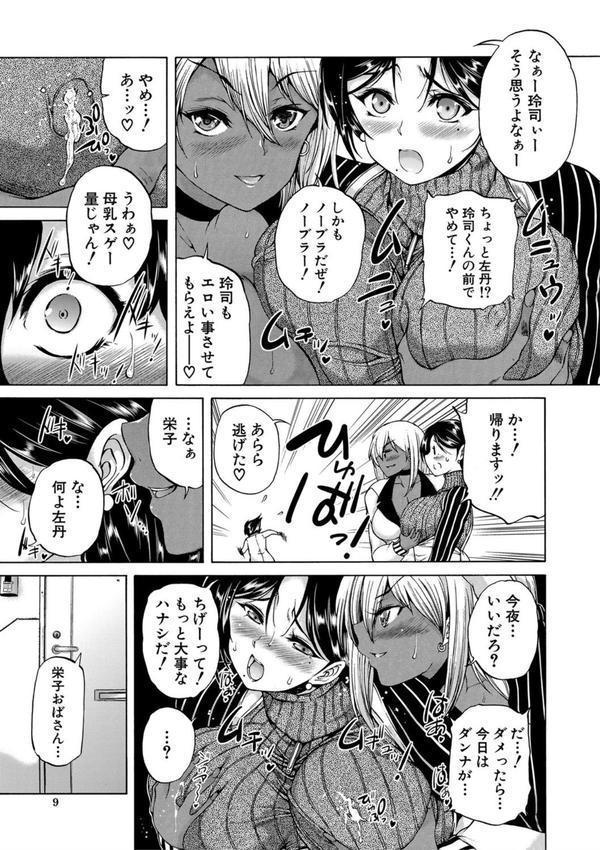 魔王転生ハーレム エロ画像 009