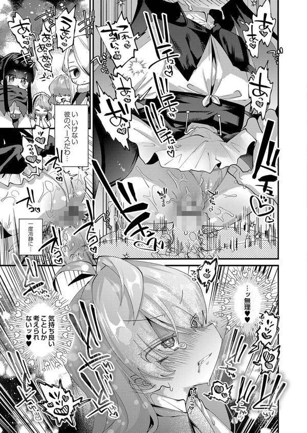 ぷにまん楽園 【デジタル特装版】 エロ画像 008