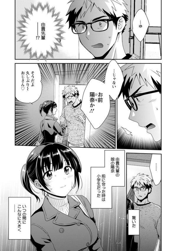 あなたのものになりました エロ画像 009