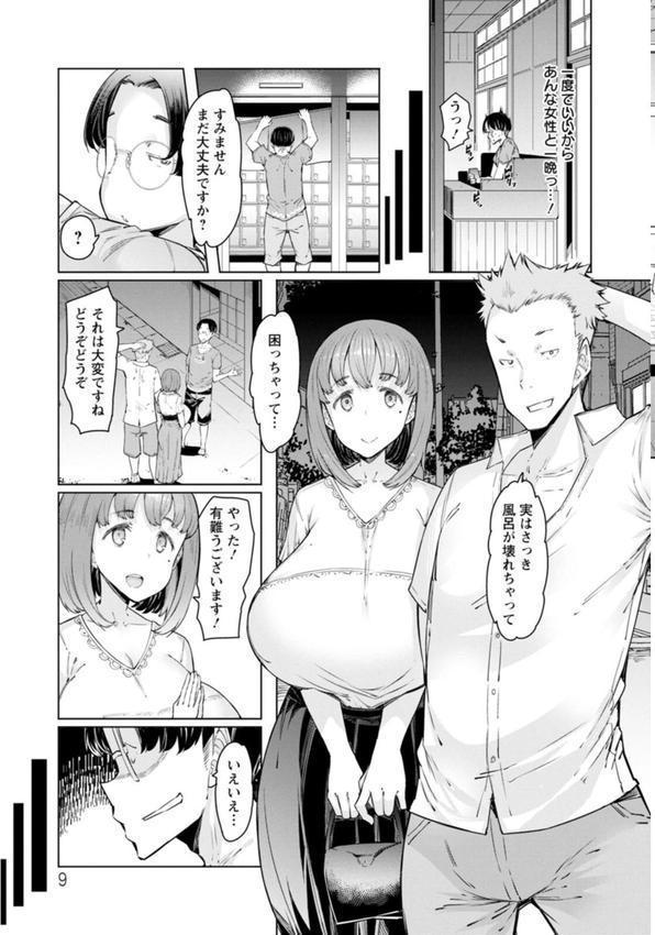 えっちな人妻と〇〇な男 エロ画像 009