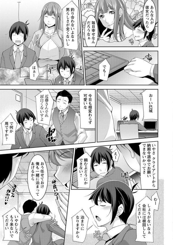 巳城くんは甘え上手？ エロ画像 009