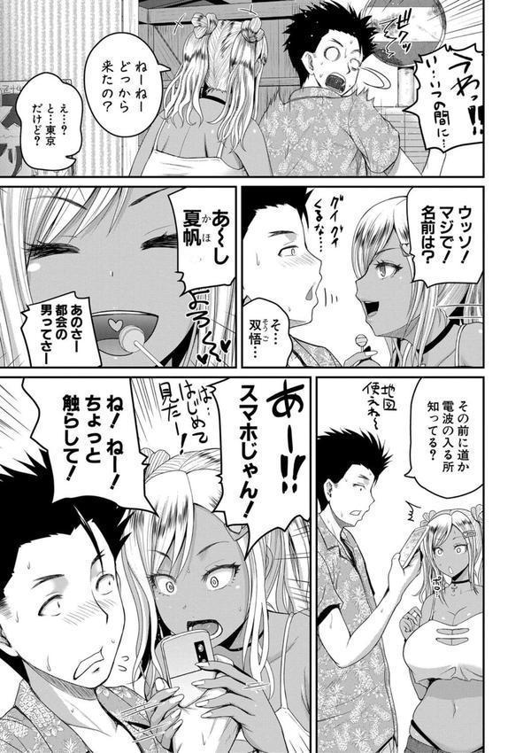 いんばいと！SEXだらけの島ですが何か？ エロ画像 008