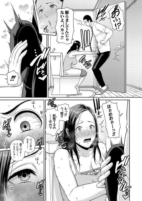 友達の母親【電子版特典付き】 エロ画像 008