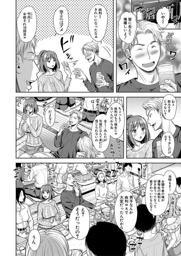 妻を同窓会にいかせたら エロ画像 007