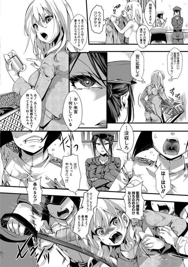 メス穴無法地帯 -問答無用の膣内出し懲役-【電子版特典付き】 エロ画像 007