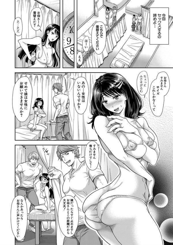 この淫娘にしてこの淫母あり エロ画像 007