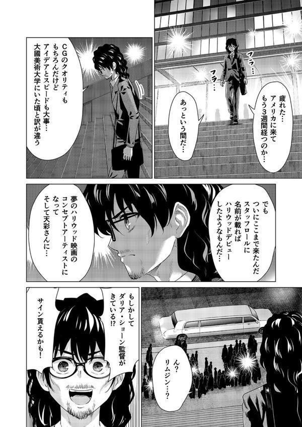 SEX AND THE ART （12）【18禁】 エロ画像 008