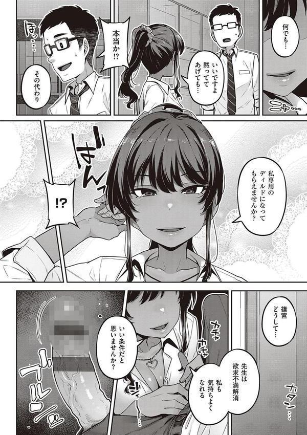 淫欲めらんじぇ 【デジタル特装版】 エロ画像 008