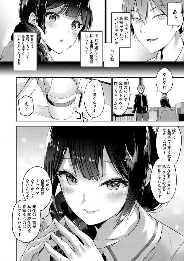 えちえち まっちんぐがーるず エロ画像 008