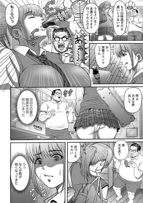 巨乳発情トランス 【FANZA限定】【デジタル特装版】 エロ画像 008