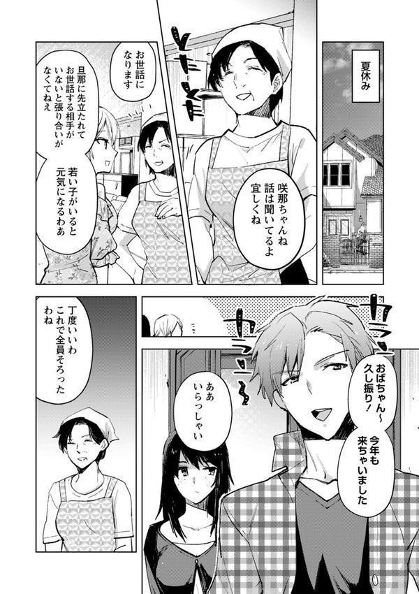バッド・エンドロール 【デジタル特装版】 エロ画像 008