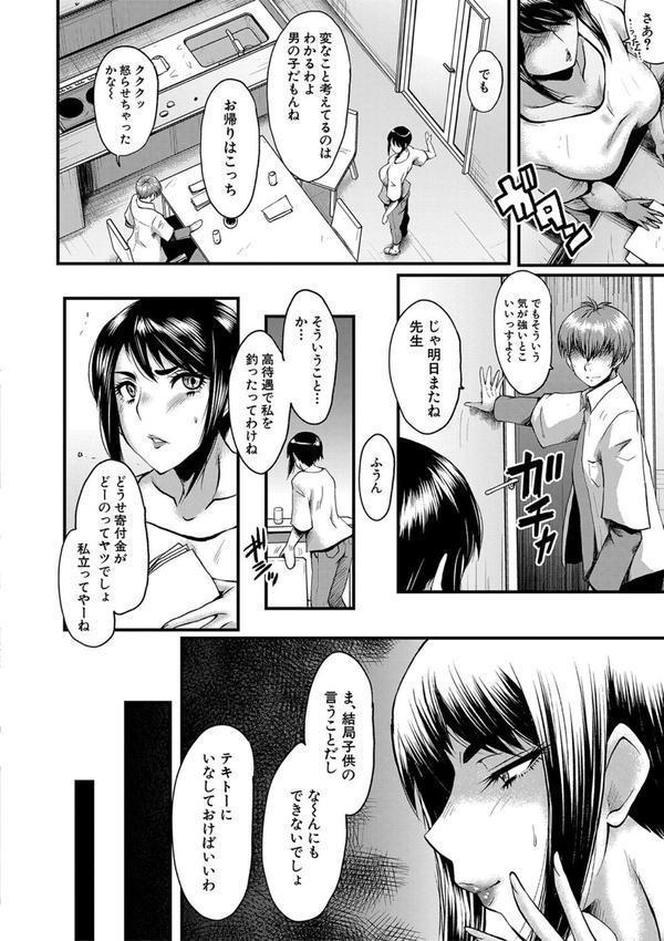 母娘姉妹と痴女教師の時間割 エロ画像 007