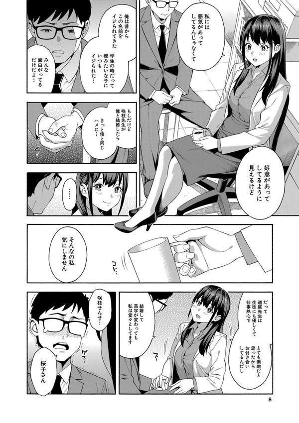 犯してあげる▼ エロ画像 008