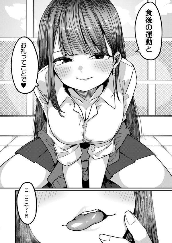 発情宣言 エロ画像 007