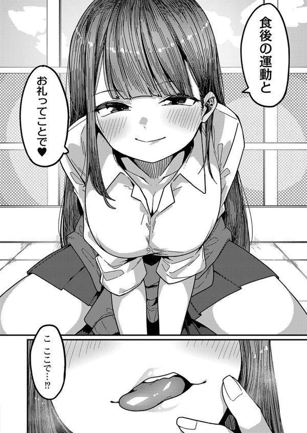 発情宣言 【デジタル特装版】 エロ画像 007