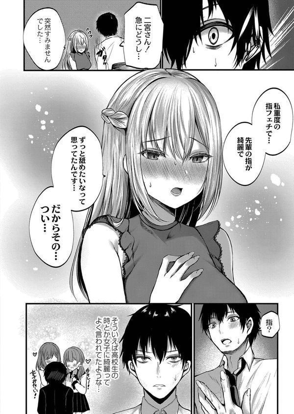 僕らの純愛 【デジタル特装版】 エロ画像 008