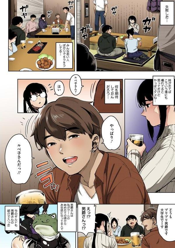人妻の好奇心【フルカラー版】 エロ画像 008