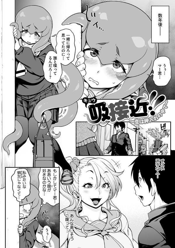 亜人がお好きなんですね エロ画像 007