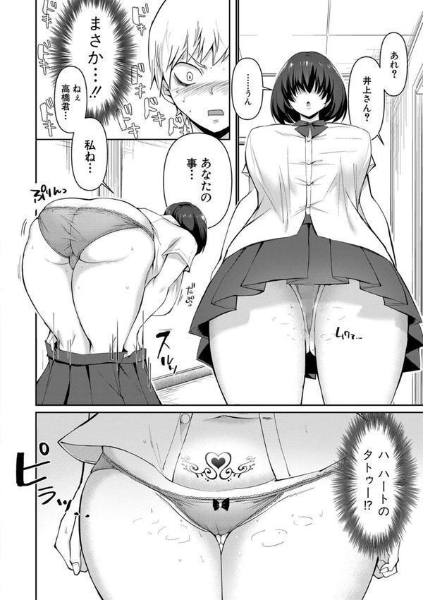 どうしよう！！ビッチのみのハーレム作っちゃった！！！！ 【デジタル特装版】 エロ画像 007