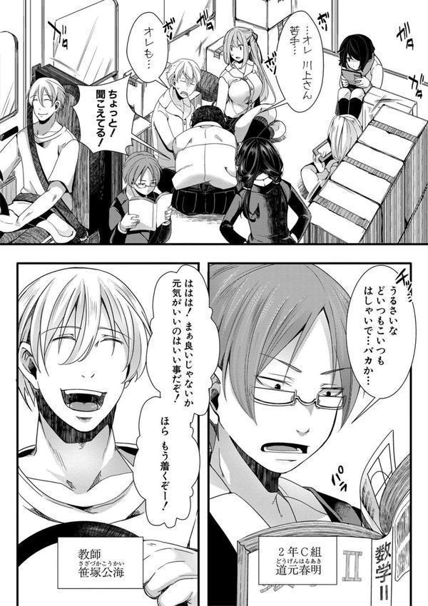 メス穴世紀末〜私達の強●おめでた襲学旅行〜【電子版特典付き】 エロ画像 007
