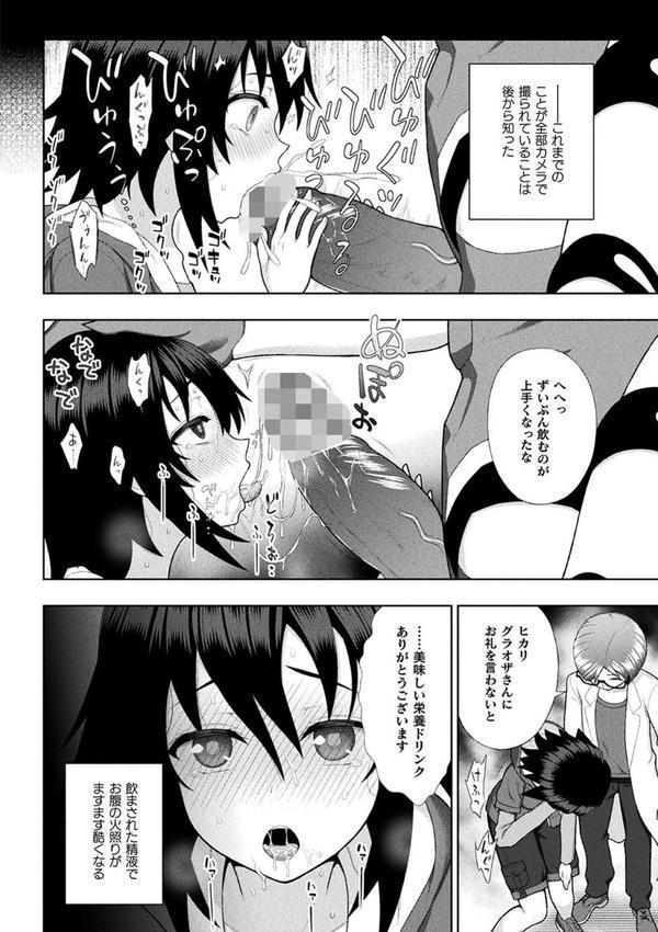 敗北乙女エクスタシー エロ画像 008
