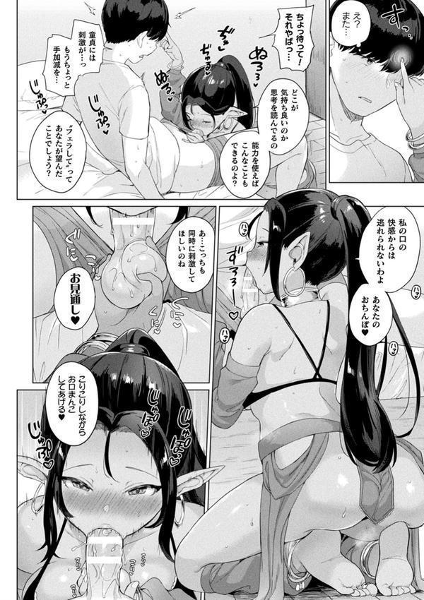発情むちむちガールキャラクターデザイン集付き電子書籍限定版 エロ画像 008