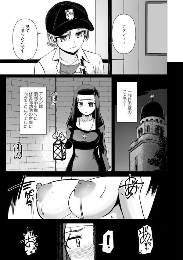 麗女怪盗は名探偵を寵愛する-天智探偵の麗女シリーズ-【デジタル版】 エロ画像 008