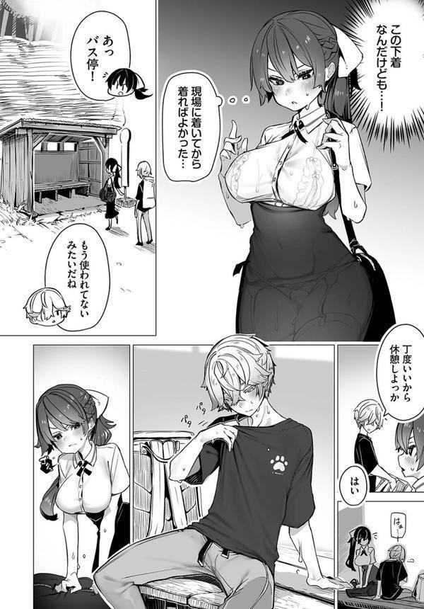 東京ブラックボックス-ドS教授の難事件レポート 合本版 エロ画像 008