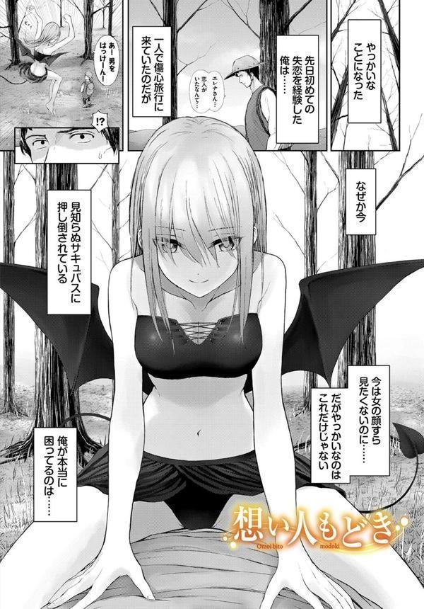 メス堕ちファンタズム エロ画像 008