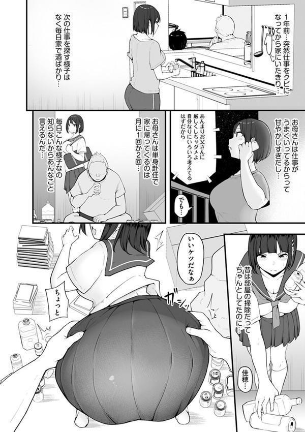 雌醒〜メスの本能〜 エロ画像 008