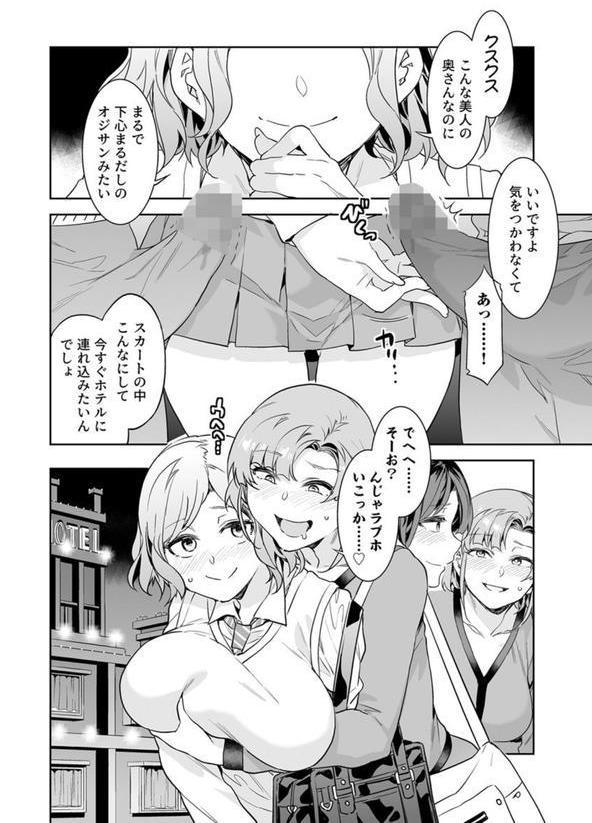生えてる主婦のオ〇ホ事情 1巻 エロ画像 007