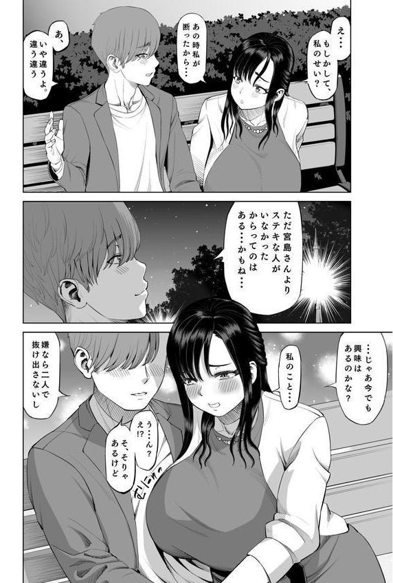 抱きたいカラダ（6）〜二人だけの同窓会で…〜【18禁】 エロ画像 007