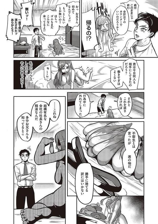 10，000本のゴム 【デジタル特装版】 エロ画像 008