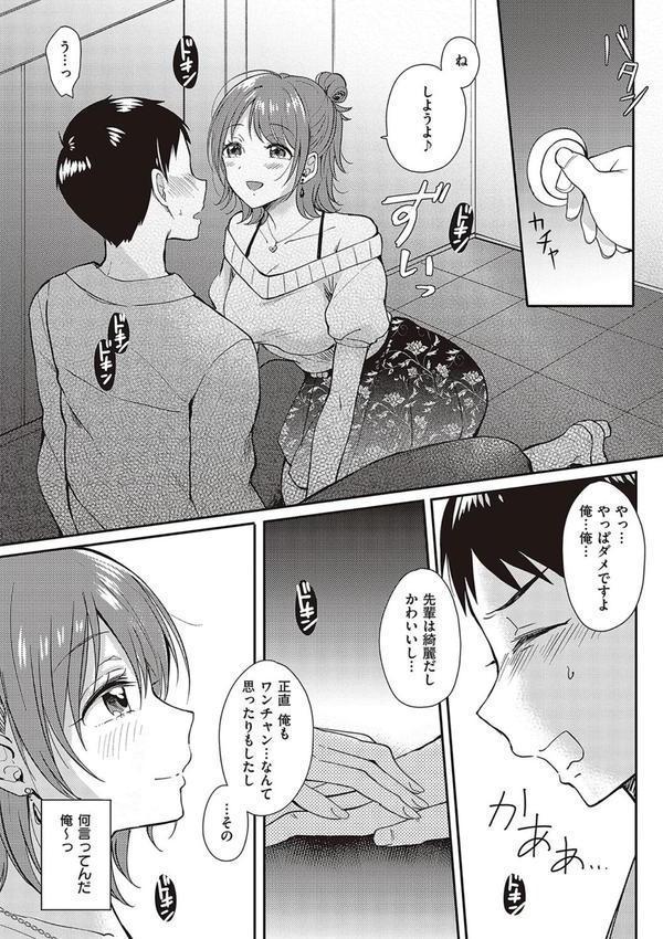 セフレのセンパイ エロ画像 008