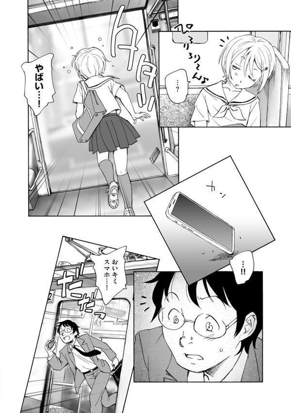 あるいは秘密でいっぱいの世界【FANZA特典付】 エロ画像 008