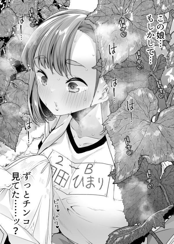 ただひたすら。 エロ画像 008