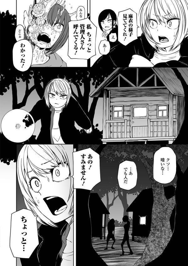 デッドエンド・ガールズ エロ画像 008