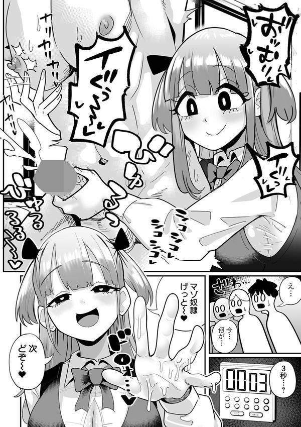 デカジョ！ vol.5 エロ画像 008