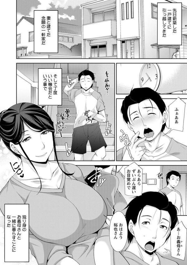 義母のかわき エロ画像 008