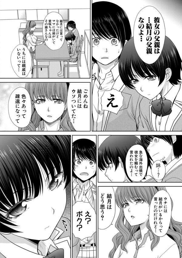 ははといもうと エロ画像 007
