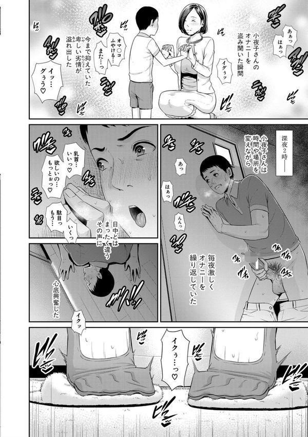 母さんとセックスに溺れる エロ画像 007