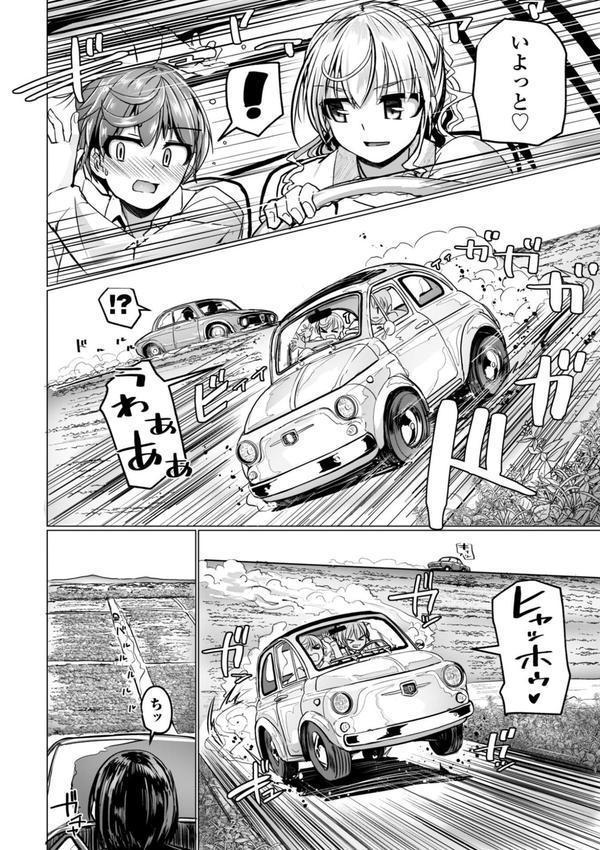 深夜艶画劇場 THE NAKASEN DRIVER＋1【デジタル版】 エロ画像 008