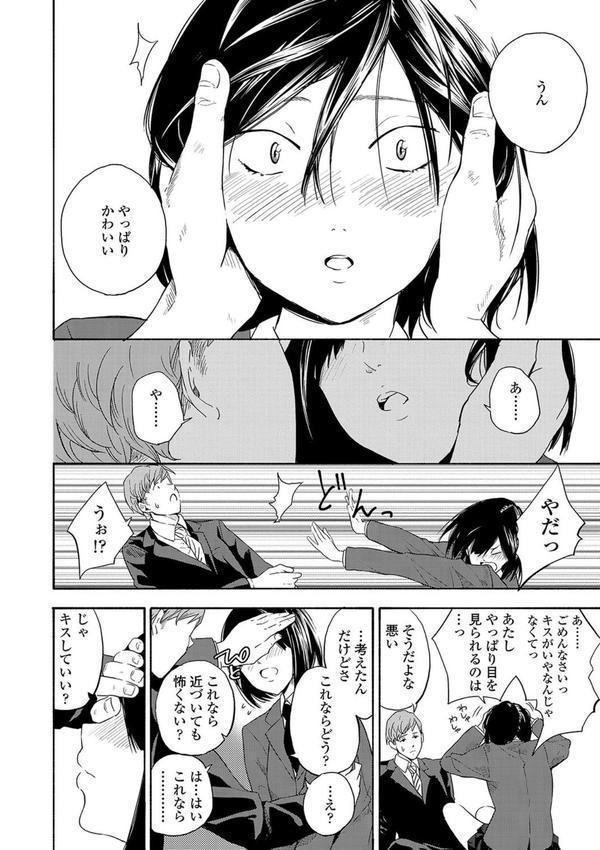 思春期のエロス【FANZA限定特典付き】 エロ画像 008