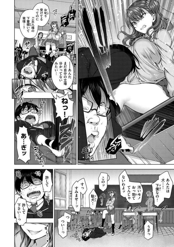 イジラレ エロ画像 008