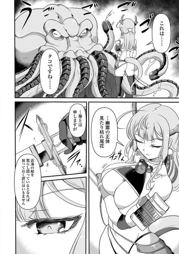 完全敗北ヒロイン図姦 エロ画像 008