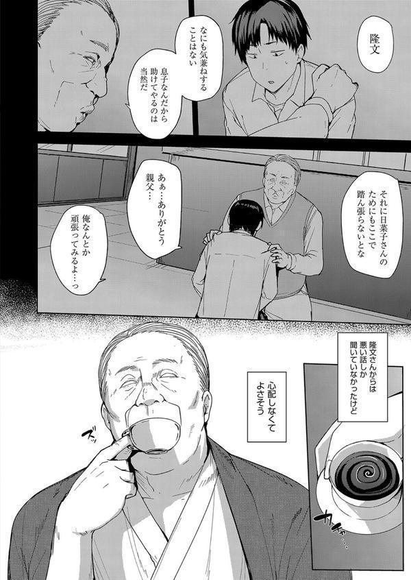 雌の本能に逆らえない エロ画像 008