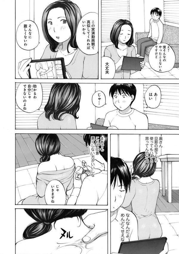 後輩を食べちゃうアタシ エロ画像 008
