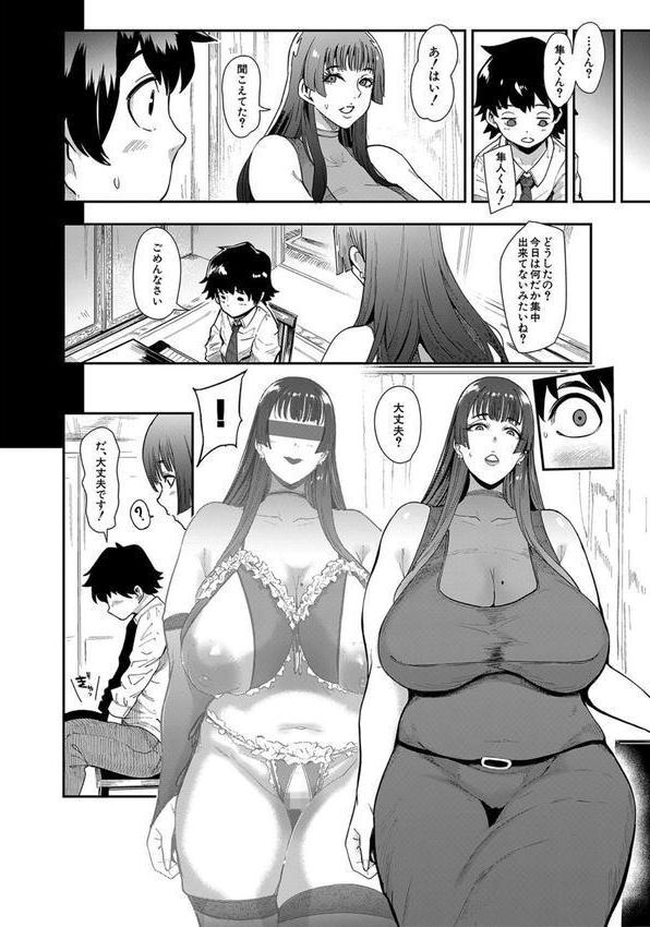 ママ達の教育的オチ○ポ指導 エロ画像 007