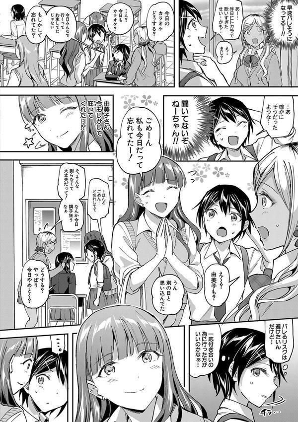 覚醒、痴女系ガールズ エロ画像 008