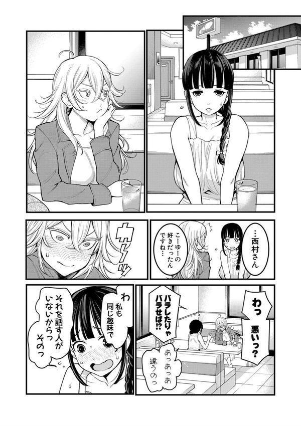 超おね×パコパコパコ エロ画像 007